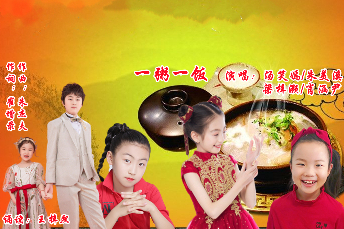 一粥一飯(歌曲) 一粥一飯(歌曲)
