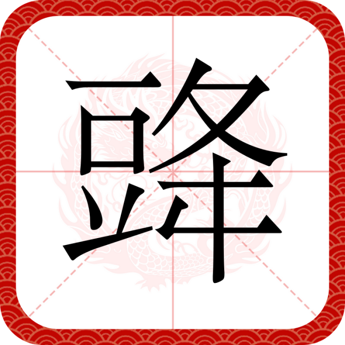 䜶 䜶