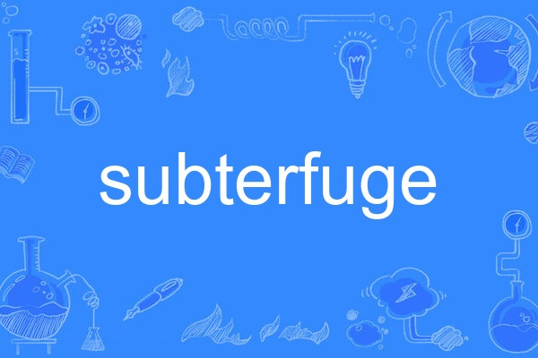 subterfuge subterfuge