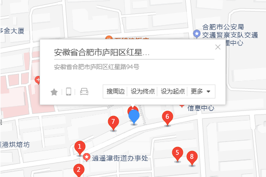 紅星路94號 紅星路94號