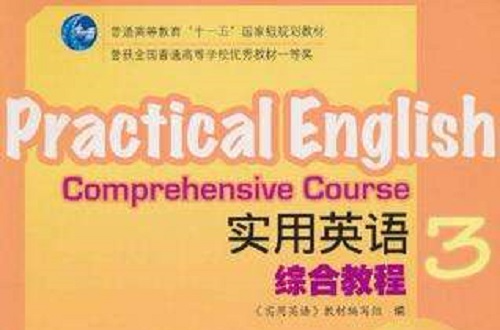 實用英語綜合教程-3-第四版