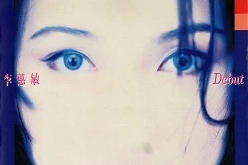 Debut(1994年李蕙敏發行的音樂專輯) Debut(1994年李蕙敏發行的音樂專輯)