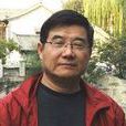 劉亞偉(中國內地作家) 劉亞偉(中國內地作家)
