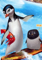 衝浪季節(美國動畫喜劇片) 衝浪季節(美國動畫喜劇片)