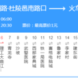 西安公交25路