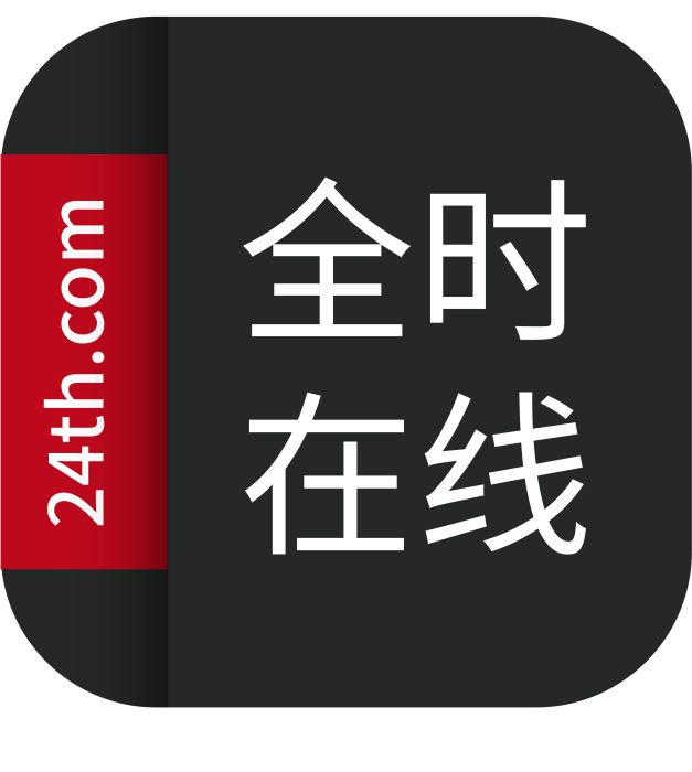 全時線上 全時線上
