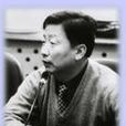 邢海珍 邢海珍