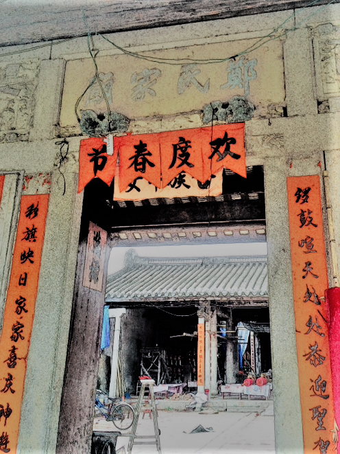 四鄭鄉 四鄭鄉