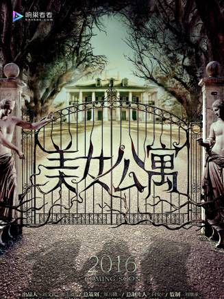 高世名(高健(中國內地影視男演員、模特)) 高世名(高健(中國內地影視男演員、模特))