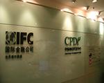國際金融公司中國項目開發中心
