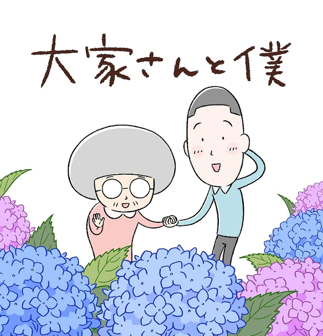 大家和我 大家和我
