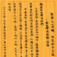致台灣同胞堅持“九二共識”共走和平大道的一封信