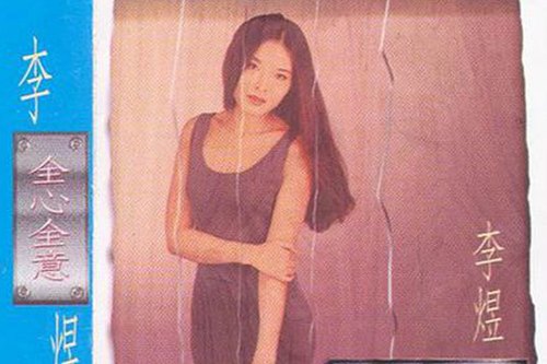 晚歸(李煜演唱的歌曲) 晚歸(李煜演唱的歌曲)
