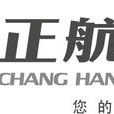 正航軟體