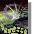 葛雷新 葛雷新