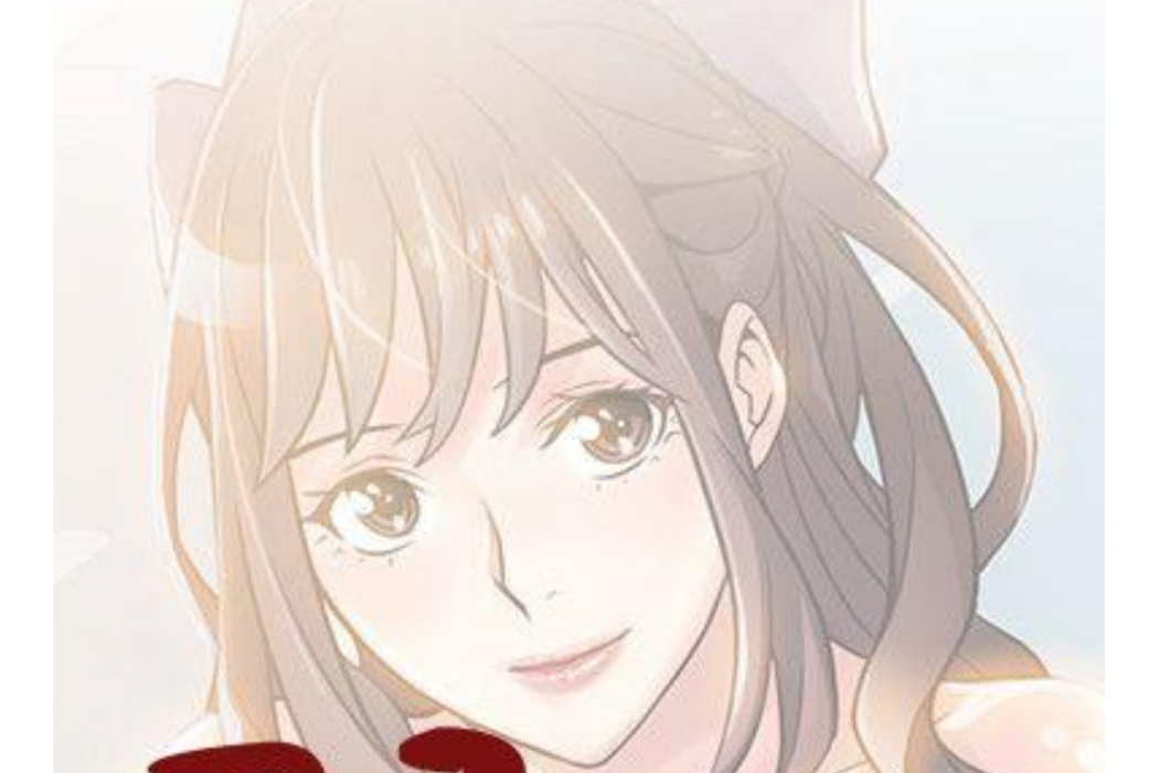 詩恩(漫畫《弱點》中登場的虛擬角色) 詩恩(漫畫《弱點》中登場的虛擬角色)