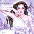 梅花引(葉嘉著網路小說) 梅花引(葉嘉著網路小說)