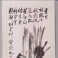 枯棕圖 枯棕圖