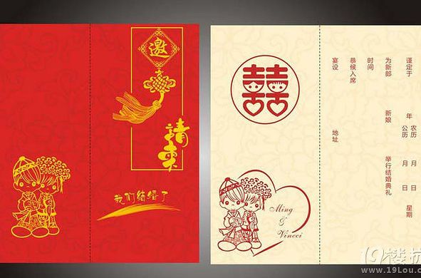 柬帖 柬帖