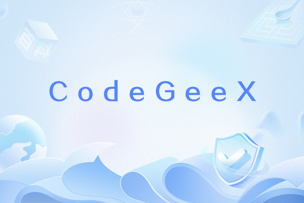 CodeGeeX CodeGeeX