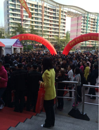 上海金融博覽會