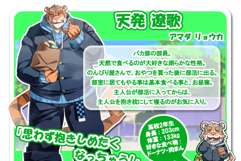 天發遼歌