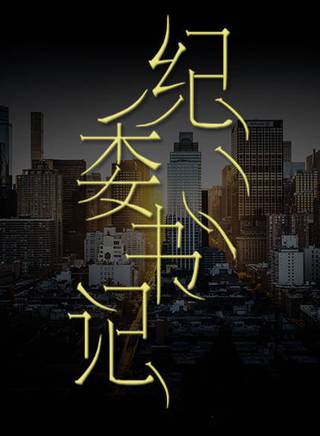 彭必瑤 彭必瑤
