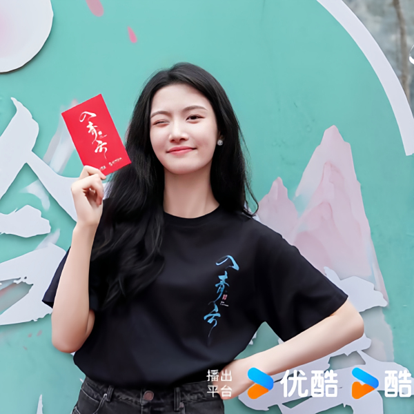 入青雲(2025年侯明昊、盧昱曉主演的古裝仙俠劇)