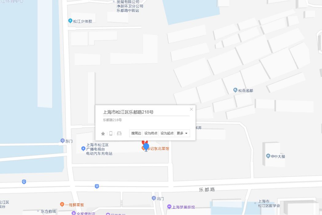 樂都路218號 樂都路218號