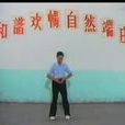 三心並站莊 三心並站莊