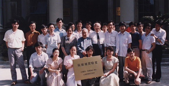 1992年吳健雄博士給實驗室授命吳健雄實驗室