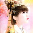 李仙蕙(唐中宗第七女) 李仙蕙(唐中宗第七女)