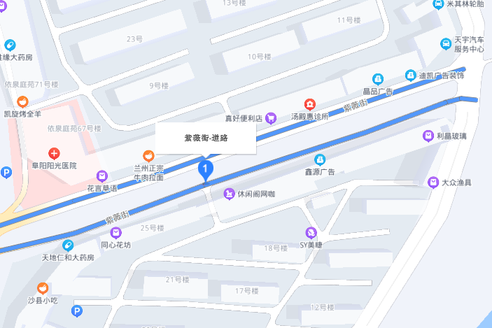 紫薇街(安徽省阜陽市的一條街道)