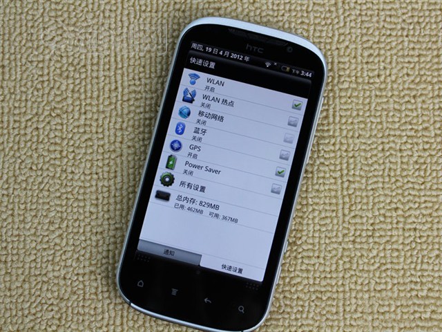 HTC G22 Amaze 4G(X715e)