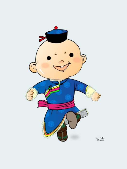 安達(中華人民共和國第十四屆冬季運動會吉祥物) 安達(中華人民共和國第十四屆冬季運動會吉祥物)