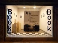喜瑪拉雅藝術書店