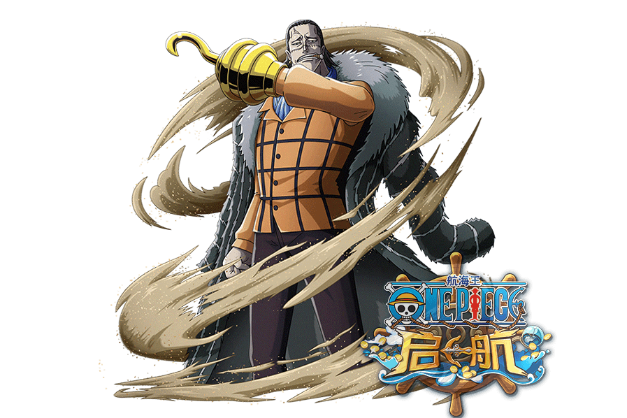 鱷魚(遊戲《航海王啟航》中的角色) 鱷魚(遊戲《航海王啟航》中的角色)