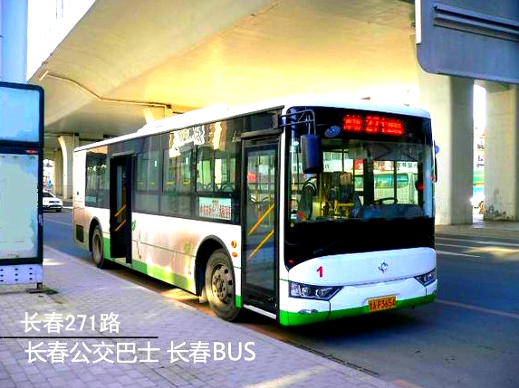 長春公交271路
