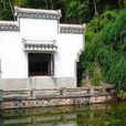 石峽書院 石峽書院