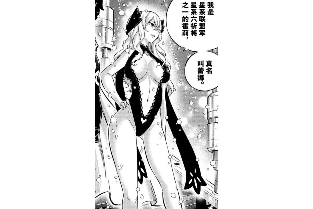 蕾娜(《伊甸星原》中的角色) 蕾娜(《伊甸星原》中的角色)