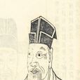徐頤(明代文學士) 徐頤(明代文學士)