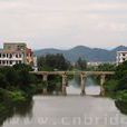 躡雲橋 躡雲橋
