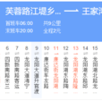 武漢公交338路 武漢公交338路