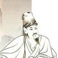 寄張廉 寄張廉