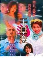 譚小環 譚小環