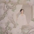 如夢令·門外綠陰千頃(如夢令·春景) 如夢令·門外綠陰千頃(如夢令·春景)
