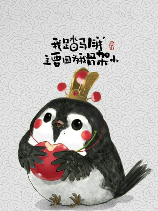 翅中 翅中