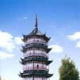 法輪塔 法輪塔