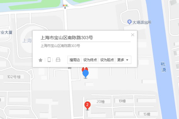 南陳路303號 南陳路303號