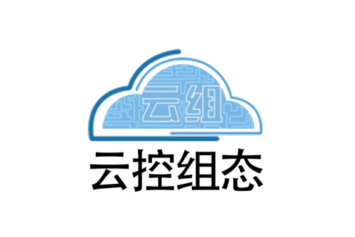 雲控組態 雲控組態